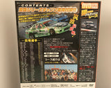 Video Option Vol.142 DVD JDM Japan Back