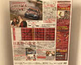 Video Option Vol.160 DVD JDM Japan Back