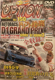 Video Option Vol.160 DVD JDM Japan