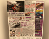 Video Option Vol.161 DVD JDM Japan Back