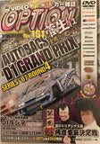 Video Option Vol.161 DVD JDM Japan