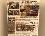 Video Option Vol.170 DVD JDM Japan Back