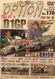 Video Option Vol.170 DVD JDM Japan