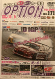 Video Option Vol.171 DVD JDM Japan
