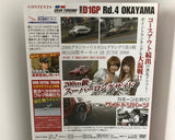 Video Option Vol.173 DVD JDM Japan Back