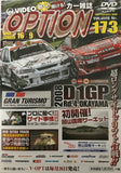 Video Option Vol.173 DVD JDM Japan