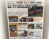 Video Option Vol.175 DVD JDM Japan Back