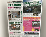 Video Option Vol.180 DVD JDM Japan Back