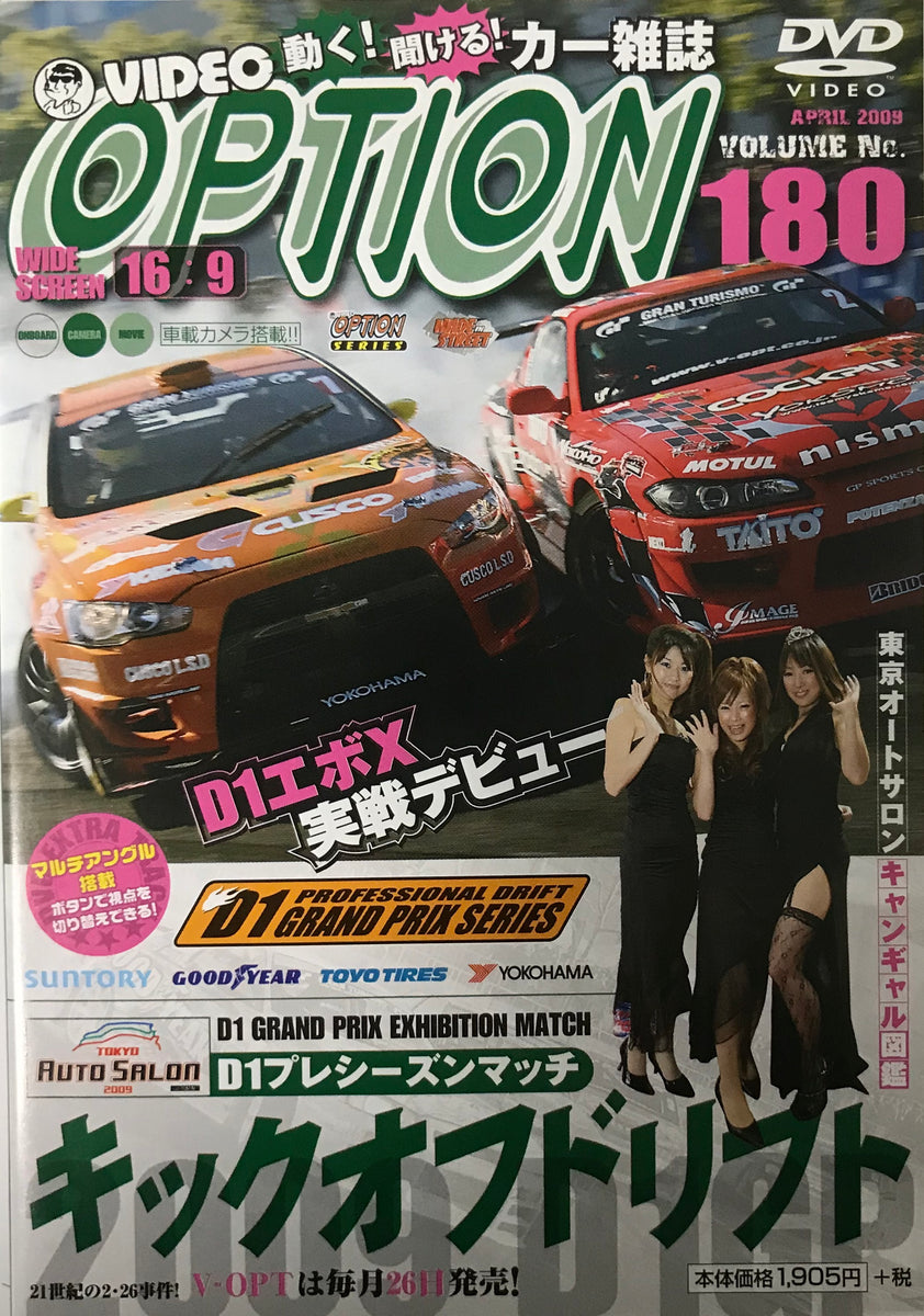 Video Option Vol.180 DVD JDM Japan – JDMTengoku