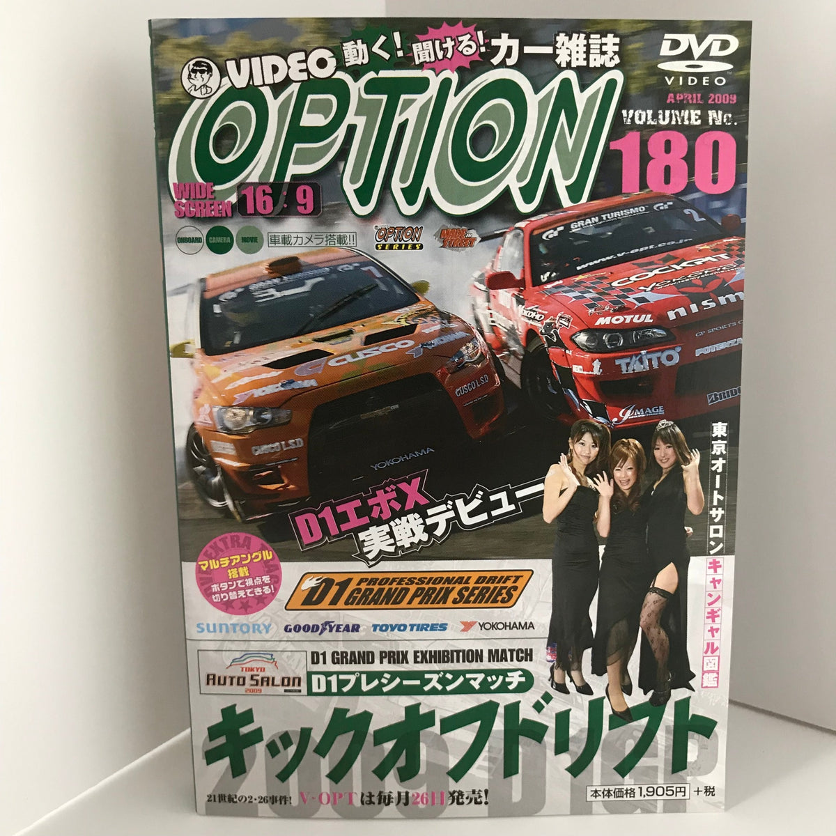 VIDEOOPTIONDVDNO.180_1200x1200