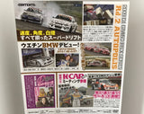 Video Option Vol.183 DVD JDM Japan Back