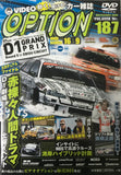 Video Option Vol.187 DVD JDM Japan