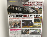 Video Option Vol.195 DVD JDM Japan Back