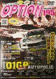 Video Option Vol.195 DVD JDM Japan