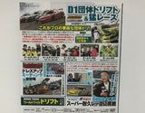 Video Option Vol.202 DVD JDM Japan Back
