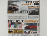 Video Option Vol.203 DVD JDM Japan Back