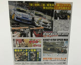 Video Option Vol.204 DVD JDM Japan Back