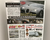 Video Option Vol.205 DVD JDM Japan Back