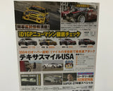 Video Option Vol.206 DVD JDM Japan Back