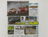 Video Option Vol.210 DVD JDM Japan Back