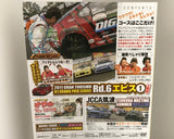 Video Option Vol.211 DVD JDM Japan Back