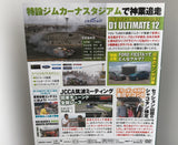 Video Option Vol.245 DVD JDM Japan Back