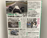 Video Option Vol.262 DVD JDM Japan Back