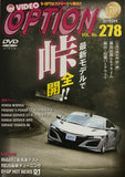 Video Option Vol.278 DVD JDM Japan