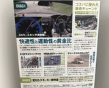 Video Option Vol.283 DVD JDM Japan Back