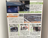 Video Option Vol.288 DVD JDM Japan Back