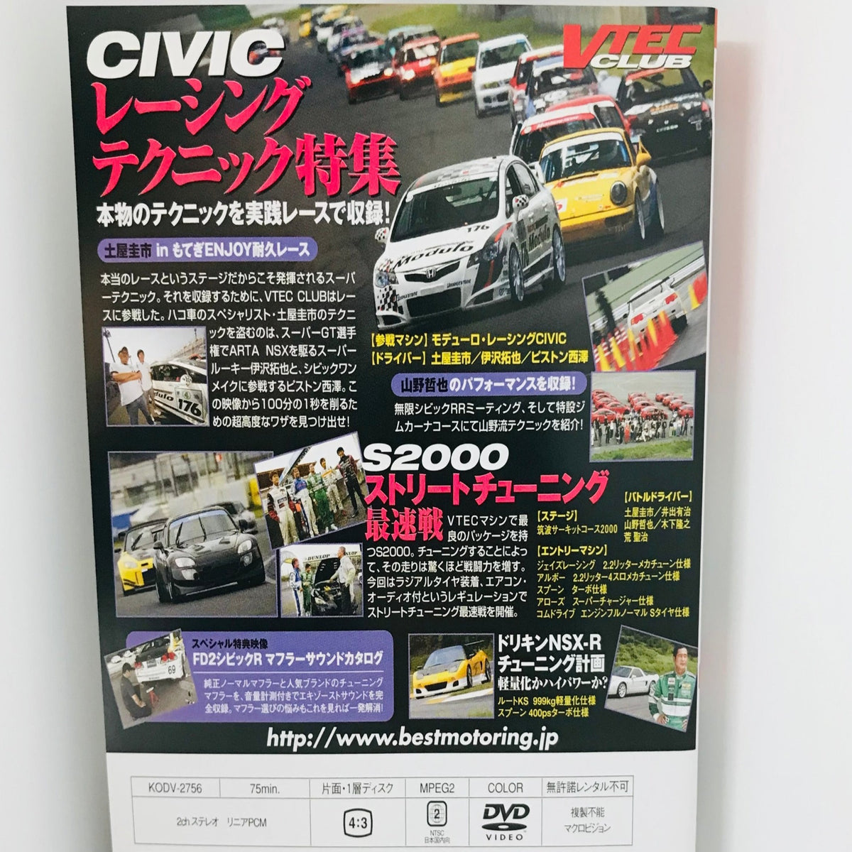 VTEC CLUB Hot Version Special DVD Vol. 6 JDM Japan