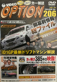Video Option Vol.206 DVD JDM Japan