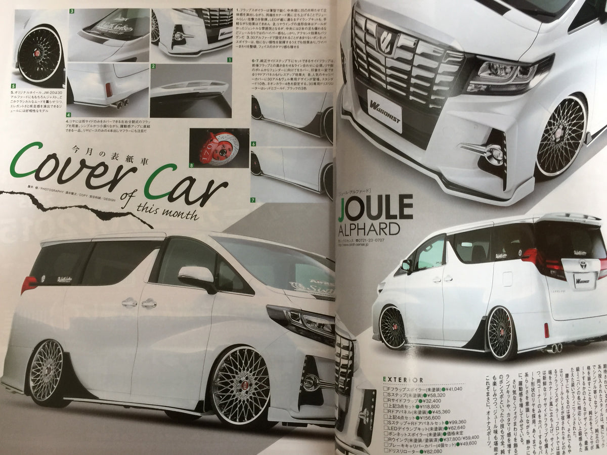 Magazine-Car,　Wagon　Dress　–　Wagonist　2015　Up-JDM-Japan-August　Minivan,　JDMTengoku