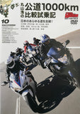 Young Machine Video DVD JDM Japan 1000km 2012