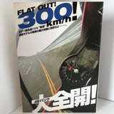 Young Machine Video 2011 DVD JDM Japan 300km/h TEST