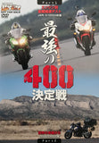 Young Machine Video DVD JDM Japan 400cc 2013