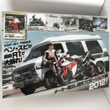 Young Machine Video DVD JDM Japan Bike Battle 2012