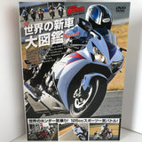 Young Machine Video DVD JDM Japan Bike Battle 2012