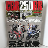 Young Machine Motorcycle Video 2017 DVD JDM Japan CBR250RR