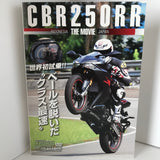 Young Machine Motorcycle DVD Video 2016 JDM Japan CBR250RR The Movie
