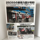 Young Machine Motorcycle DVD Video 2017 JDM Japan CBR250RR Vs Rival YZF-R25 Ninja250