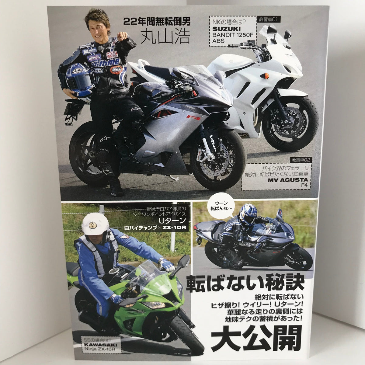 Young Machine Motorcycle DVD Video 2011 JDM Japan Great G Suzuki
