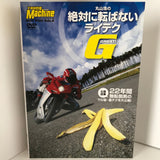 Young Machine Motorcycle DVD Video 2011 JDM Japan Great G Suzuki Kawasaki MV Agusta