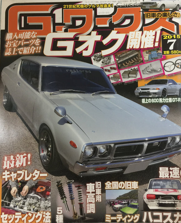 G-works--Classic/Nostalgic Japanese Cars Magazine
