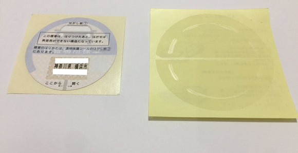 Authentic Japanese Parking Sticker- Shaken Inspection Clock Sticker Set