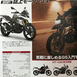 AUTOBY Motorcycle Magazine December 2020 Japan JDM