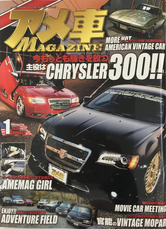 Amesha Japanese Magazine American Cars 1/2016