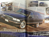 Amesha Japanese Magazine American Jdm Cars March 2016 Buick Road Master Wagon