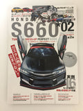 Autostyle S660 Japanese Car Magazine 12/2018