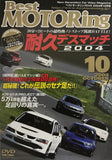 Best Motoring Video October 2004 DVD JDM Japan